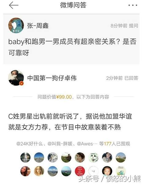 中國第一狗仔卓偉——陳赫楊穎親密，楊冪劉愷威出軌，鹿晗有娃 每日頭條