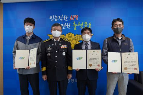 충북소방본부 1회 소방안전관리 실무능력 경진대회 시상 노컷뉴스