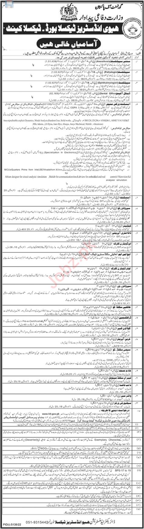 Heavy Industries Taxila Jobs 2023 2024 Job Advertisement Pakistan