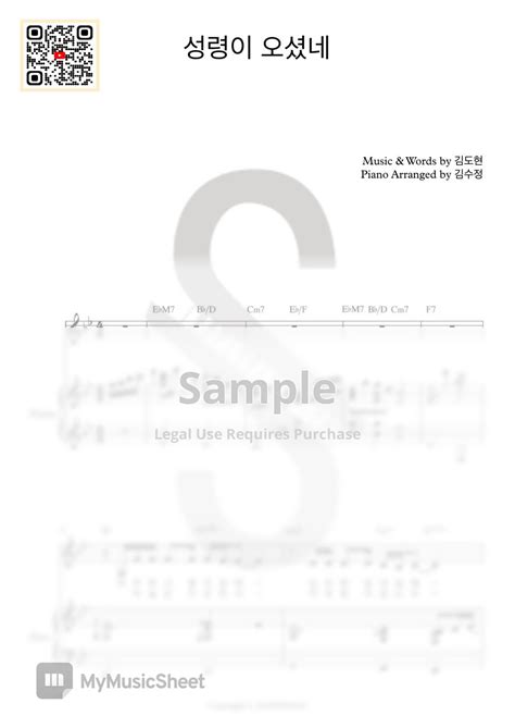 김도현 The Holy Spirits Come Piano Ver Sheets By Soopiano