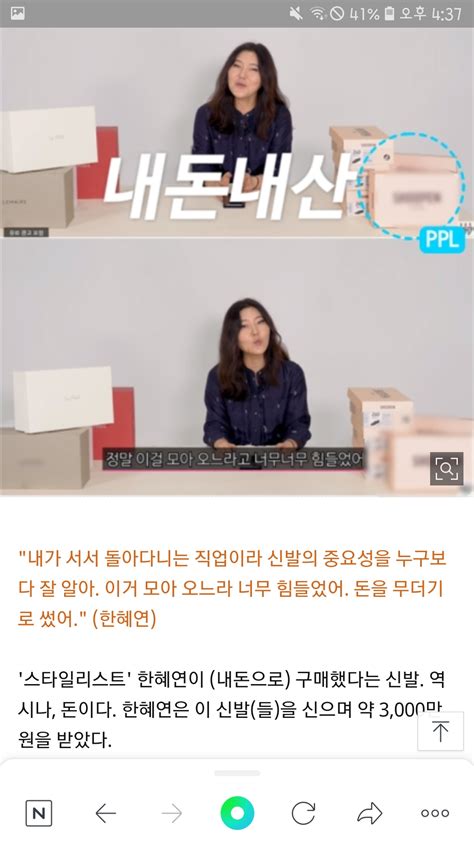 해명추가강민경 한혜연 유튜브에 내돈내산이라고 속이고 유료광고했대현재 유튜브 댓글 상황 네이트 판