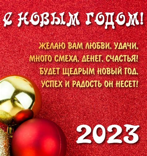 Красивые картинки на Новый год 2023