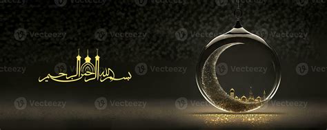 Arabic Islamic Calligraphy of Wishes in the name of Allah, most ...