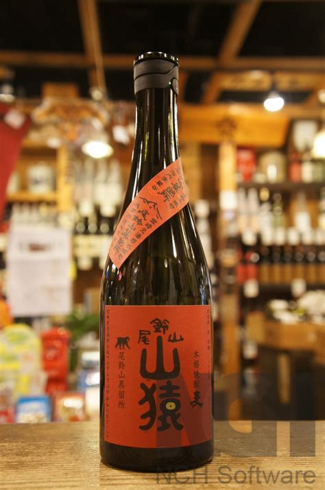 尾鈴山 山猿 720ml｜地酒、焼酎の専門店