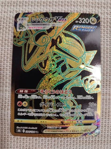 Rayquaza Vmax Ur Vmax Climax S8b 284184 Kaufen Auf Ricardo