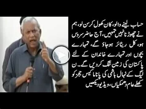 Pmln S Nehal Hashmi Openly Threatening Panama Case Judges Uptodate