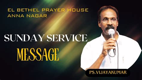 July Sunday Service Message Ps Vijayakumar El Bethel