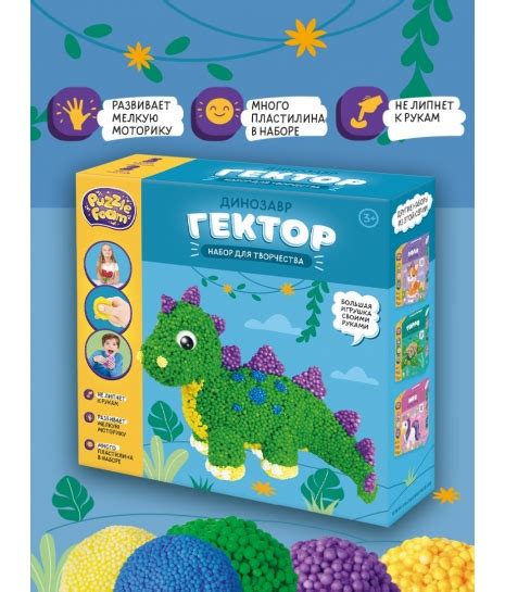 Игрушка в наборе: Шариковый пластилин модели "Puzzle Foam", "Динозавр ...