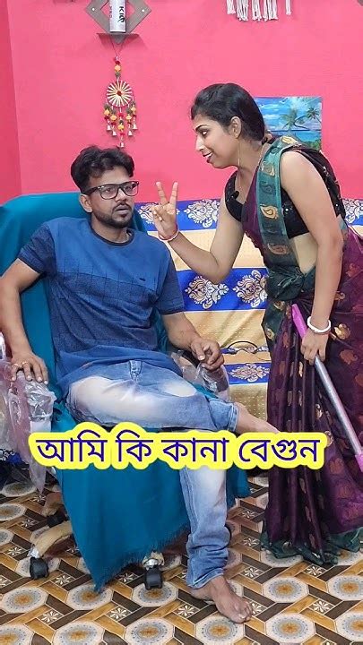 আমাকে কি বলদ পাইছো 😜 New Bangla Comedy Video Comedy Video Funny