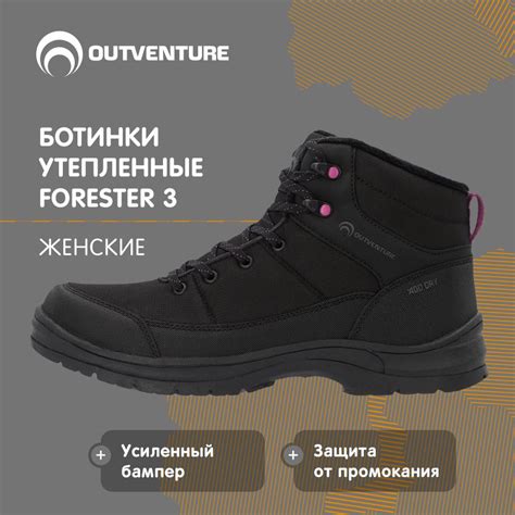 Ботинки и полуботинки женские Outventure – купить в интернет-магазине ...