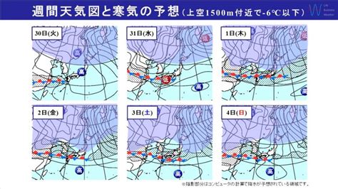 週間天気 週中頃は全国的にぐずつく！2月スタートは関東で寒さ戻りそう そらくら