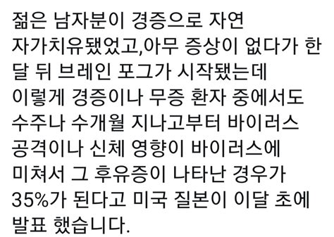 블라인드 코로나 바이러스 무증상 경증도 무시 못 하는데