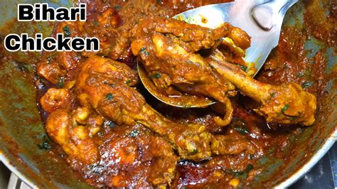 Bihari Chicken Curry Recipe