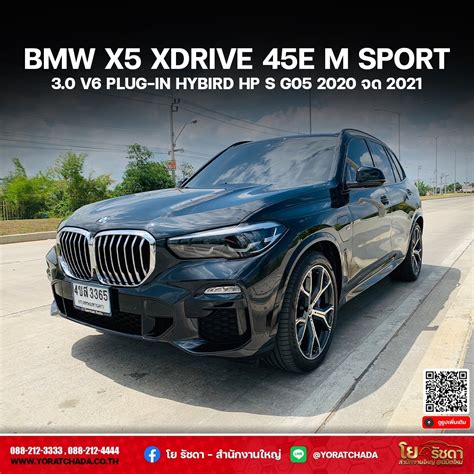 🚩bmw X5 Xdrive 45e M Sport 30 V6 Plug In