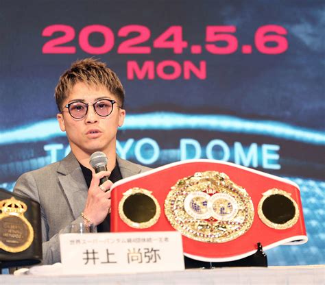 井上尚弥「何もさせず圧倒的な差で勝つ」タイソン以来34年ぶり東京ドーム興行 番狂わせの死角なし ボクシング写真ニュース 日刊スポーツ