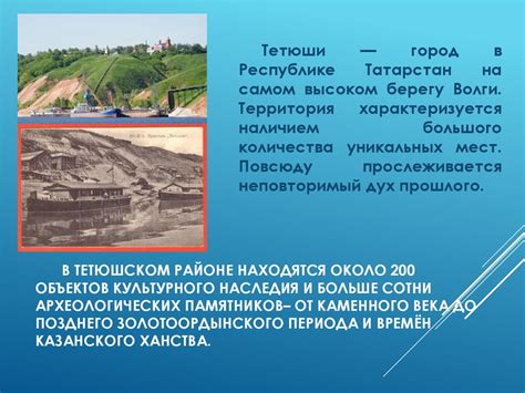Тетюшское сияние - online presentation
