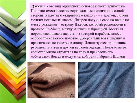 Ткань велюр: описание, состав, свойства, достоинства и недостатки
