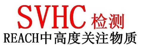 重磅！欧盟reach法规增至240项！第30批新增5项svhc高关注物质正式公布 知乎