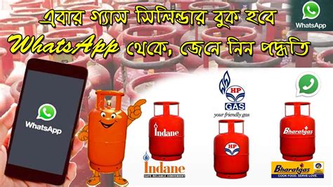 How To Book Gas Cylinder On Whatsapp Youtube