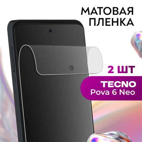 Комплект 2 шт. Защитная гидрогелевая пленка для телефона Tecno Pova 6 ...