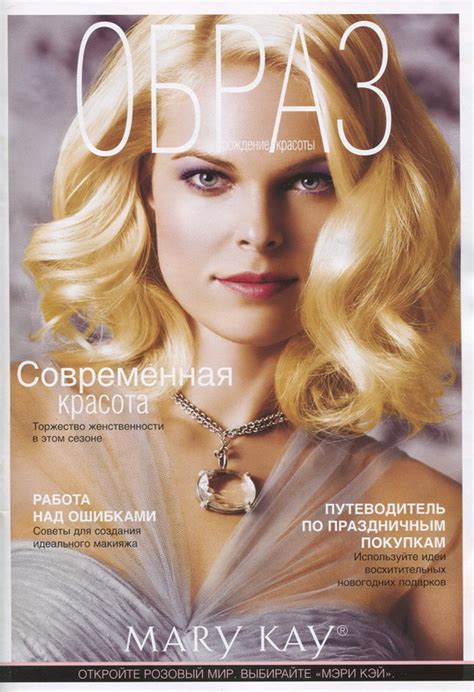 МЕРЕ КЕЙ 8(926)654-13-43 MARY KAY - КАТАЛОГ КОСМЕТИКИ МЕРИ КЕЙ МЭРИ КЭЙ