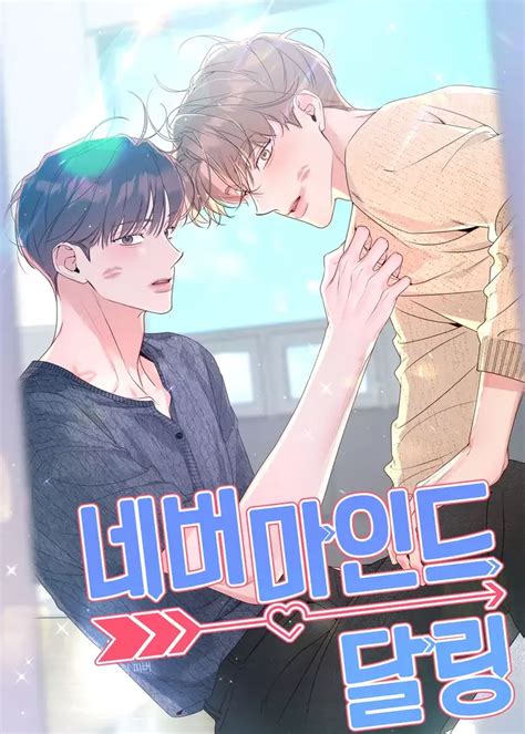 nevermind darling specials manga anime planet