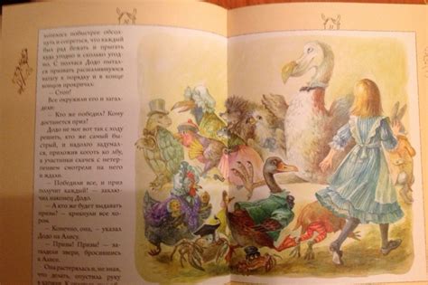 Книга: Алиса в Стране Чудес - Льюис Кэрролл. Купить книгу, читать ...