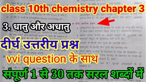 Bharti Bhawan Class Th Chemistry Chapter