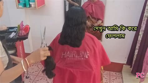 Long To Short Hair Cut Step By Step দেখে নিন কিভাবে খুব সহজেই লম্বা চুল কেটে রাউন্ড কাট করা