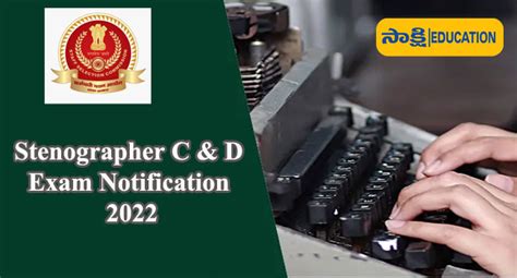 SSC Stenographer C D Exam 2022 Notification Out Check Exam Pattern