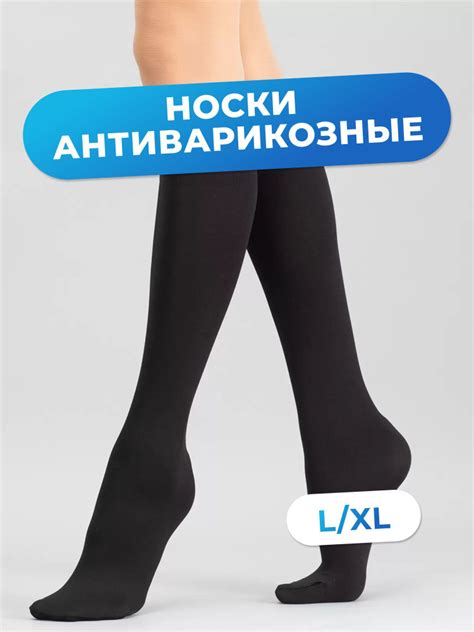 Гольфы компрессионные 21vek Легко! черный, 3 класс компрессии, 2 шт ...