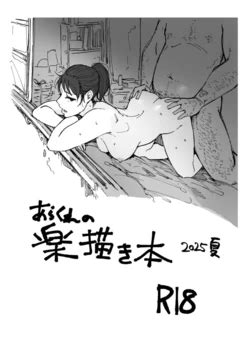 Artist Arakure E Hentai Galleries