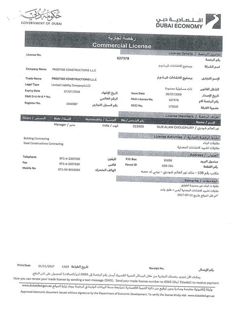 Dubai Trade License Unlimitedpage1 Prestige Constructions Llc Uae