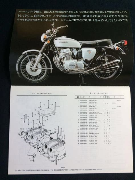 送料無料★cb750 K0～k4 パーツリスト 2。cb750four Cb750 K0 K1 K2 K4 ホンダ 純正 部品 パーツカタログ