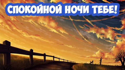 Красивого вечера картинки и открытки - самые прикольные и приятные