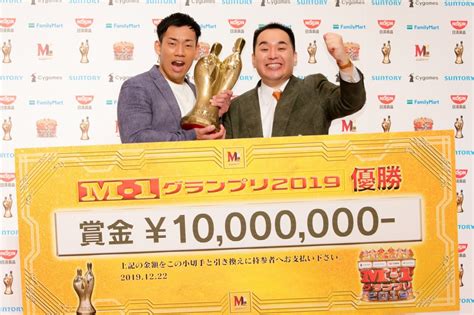 （写真）m‐1優勝のミルクボーイ、史上最高得点叩き出すも「覚えてない」 エンタメ ニュース ｜クランクイン！