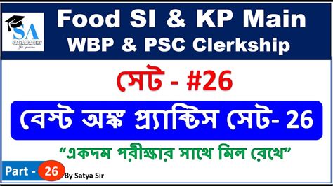 Math Practice Set Food Si Kp Main Wbp Constable Kp Si Psc