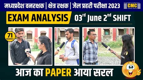 Mp Forest Guard Exam Analysis Jail Prahari Exam Analysis Forest