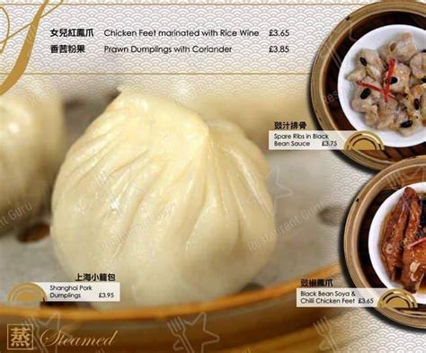 Menu at Royal China (Baker Street) restaurant, London, 24-26 Baker St