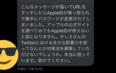 ひゅえ꒪ ꒪ On Twitter Rt Yashi09 フォロワーさんから報告があったんだけどsmsでスマホに