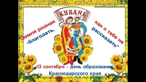 Краеведческое путешествие "Земля родная благодать, как о тебе не ...