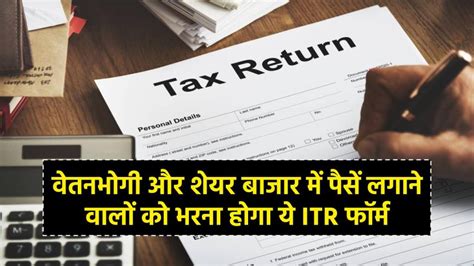 Itr Filing