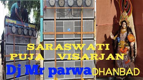 Saraswati Puja Visarjan Dj Mr Parwa Saraswati Puja Puja Visarjan