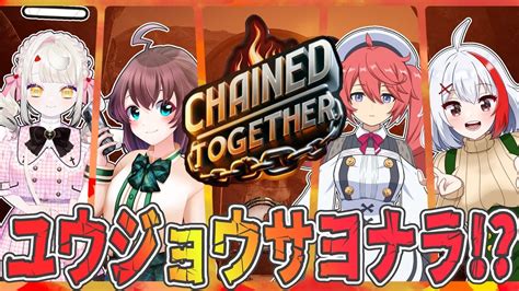 【コラボ】元パルワ仲良しメンバーで友情破壊ゲーム！【堕翔しずく しーぽん 最仲摩耶】 Youtube