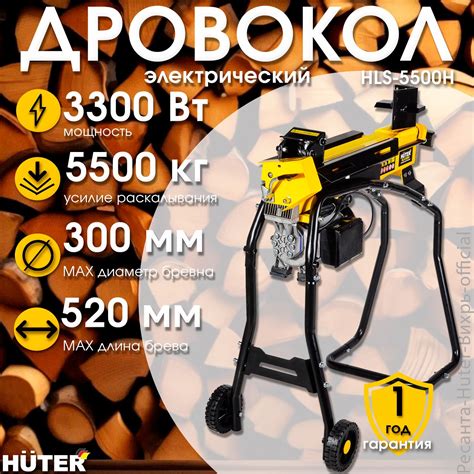 Электрический Дровокол купить на OZON по низкой цене