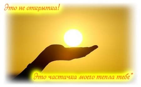 С Добрым Утром, Солнышко ясное!!!
