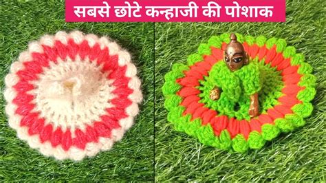 Very Easy And Beautiful Winter Dress For Laddu Gopal Kanhaji Woolen