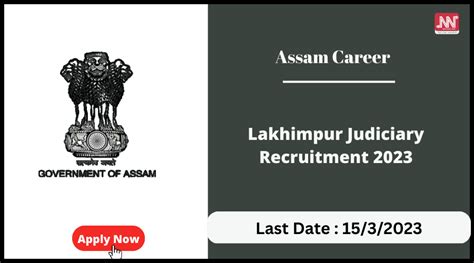 Assam Career Lakhimpur Judiciary Recruitment 2023