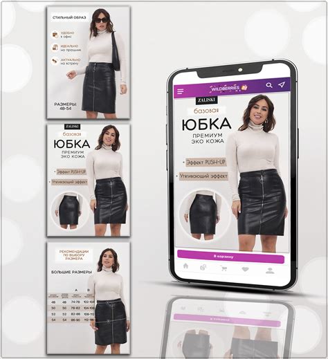Дизайн карточки товара on Behance