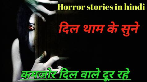 Noida L Horror Story In Hindi L Real Ghost Story In Hindi